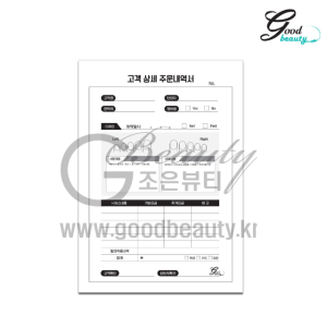 시술내역서 이미용영수증 A4
