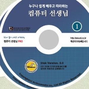 컴맹탈출 컴퓨터 기초 교육용 CD