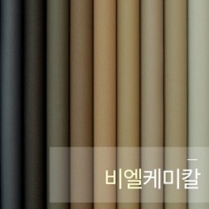 알파 베이직 합성피혁 친환경 인조가죽 레자 원단