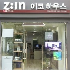 Lg 강동구인테리어