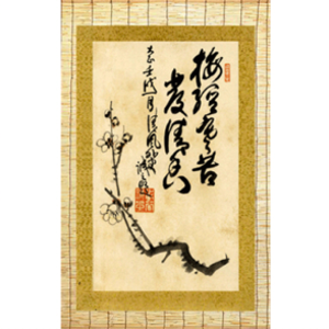 갈대발(소)-15[45*90cm]