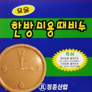 정준산업 때비누 때르메스 각질제거
