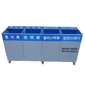 재활용분리수거함4분류40,50,70L-실내용