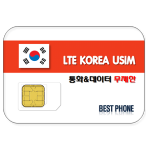 한국선불유심 칩 국내 장단기 심카드 데이터무제한 알뜰폰 요금제 시청역수령가능 외국인