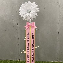 대형꽃화환