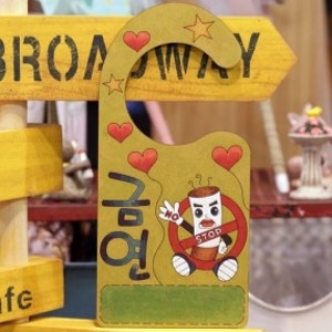 금연수업재료 문걸이 팬시우드 흡연예방 우드아트