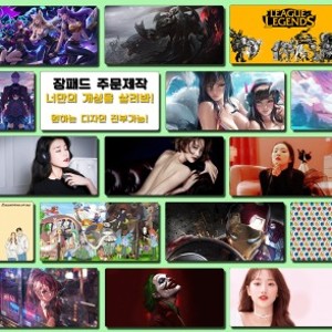1개부터 주문제작 커스텀 장패드 마우스패드