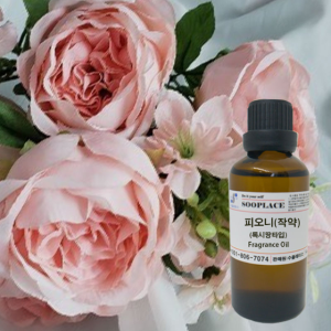 피오니(작약)(록시땅타입)