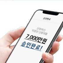 금리비교 나눔재무