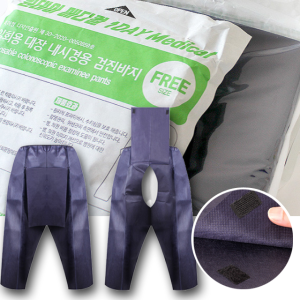 [고급형] 대장 내시경 바지 항문바지 개별포장