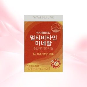 바이탈뷰티 멀티비타민미네랄 최근제조일 아모레퍼시픽 VB