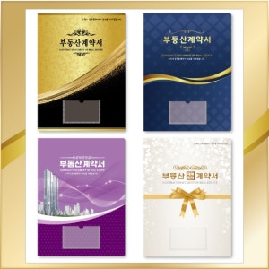 컬러피아 부동산계약서화일(속지6매) 더 시리즈 모음전 50개 묶음판매(박스포장)