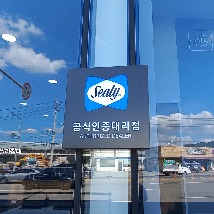 세계 최초 정형외과적 침대!