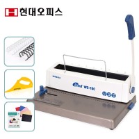 와이어링 제본기 WS-15C [원형천공] 15매 마진조절/+ 와이어링 + 제본표지 + 탈착기