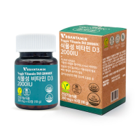 비건타민 식물성 비타민D3 2000IU