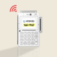 수성 유선 카드단말기 월 관리비 없는 나이스 NC-7000 인터넷선 연결 수기결제 가능