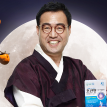 호관원 가격 효능 저렴하게!