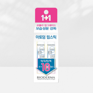 바이오더마 아토덤 립스틱 / 립밤 1+1