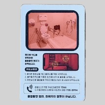 몰카잡는카드