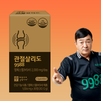 애플트리김약사네 관절살리도9988 관절&연골 옵티MSM 식이유황 보스웰리아