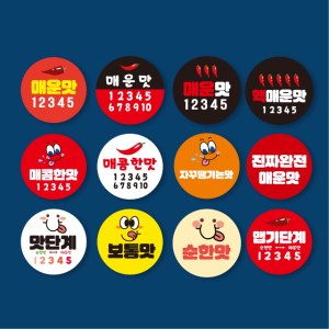 매운맛스티커 리뷰 배달 이벤트 행사 포장 식당