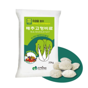 배추비료 20kg 고형 복합비료 밑거름