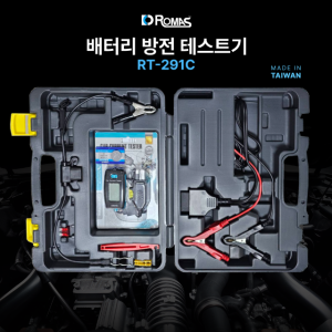 배터리 누설 테스터 (밧데리 누설 테스터기)