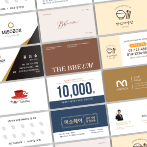 명함 인쇄 쿠폰 제작 양면 로고디자인 가능