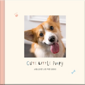 반려동물책 반려동물앨범 제작 퍼블로그