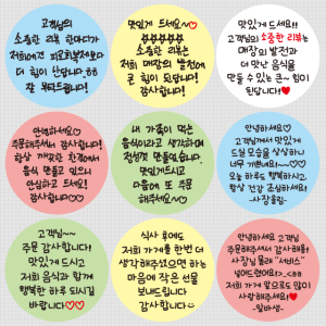 손글씨스티커 배달스티커 리뷰 손편지스티커