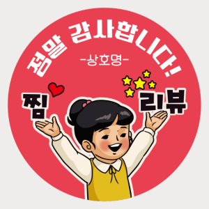 배달스티커 리뷰 서비스스티커 1000매