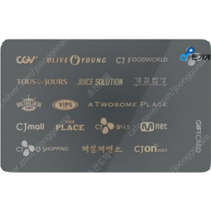 CJ기프트카드 5만원권