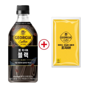 (공식) 조지아 블랙 PET 470ml 24개 + 조지아 백팩 키링 (옵션선택)