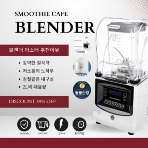 업소용믹서기,초고속블렌더 믹서기 대용량2L
