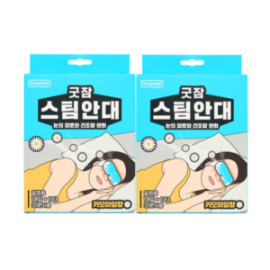 동국제약 굿잠 스팀안대 카모마일향 10입 2박스(총 20입) / 수면 온열안대 눈찜질안대 발열 일회용