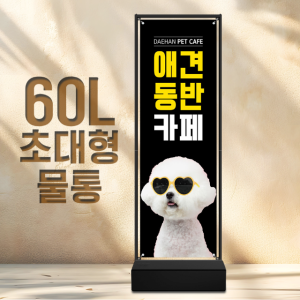 고강도 국내제작 물통 철제 배너거치대