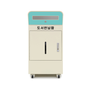 CNC 미니멀 철재 도서반납함 책반납함 8가지 컬러