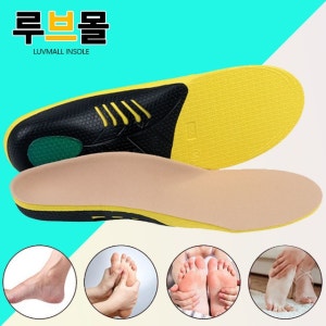 런칭기념! 루브몰 스포츠 깔창