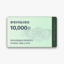 업계최대할인