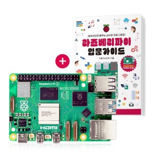 정품 라즈베리파이5 8GB + 가이드북 증정