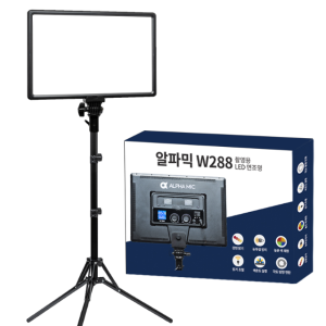 알파믹 W288 개인 방송 유튜브 영상 촬영 장비 지속광 스튜디오 조명