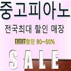 중고피아노 영창피아노 삼익피아노 야마하피아노
