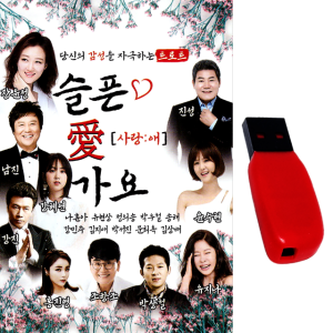 USB 슬픈애가요 100곡 감성 트로트 노래usb 장윤정 진성 남진 조항조 차량 라디오