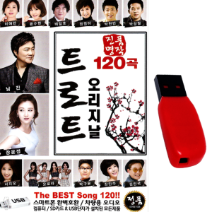 USB 진품명작 120곡 트로트 오리지날 노래usb 장윤정 남진 박구윤 차량 관광 라디오