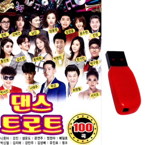 USB 댄스트로트 100곡 임영웅 영탁 김수찬 장윤정 트로트 노래usb 차량 관광 라디오