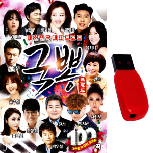 USB 국뽕 대한민국 대표트로트 100곡 노래usb 임영웅 장윤정 남진 강진 차량 라디오