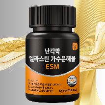 초고함량 스페인산 난각막 4,680mg, 화학용매 없이추출, 3+1 파격할인!
