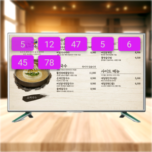 순번대기 순번호출 순번알림 32인치 시스템 DID 모니터