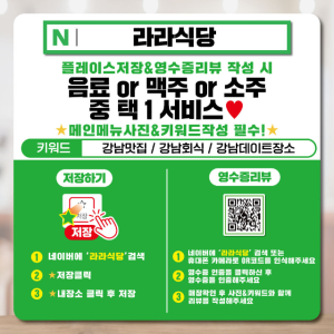 네이버 영수증리뷰 플레이스저장 큐알코드스티커