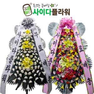 강동성심병원장례식장 근조화환 조화 장례화환 꽃